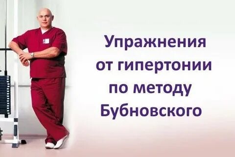 Нормализовать давление упражнения