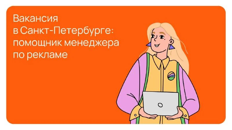 вакансия помощник петербург