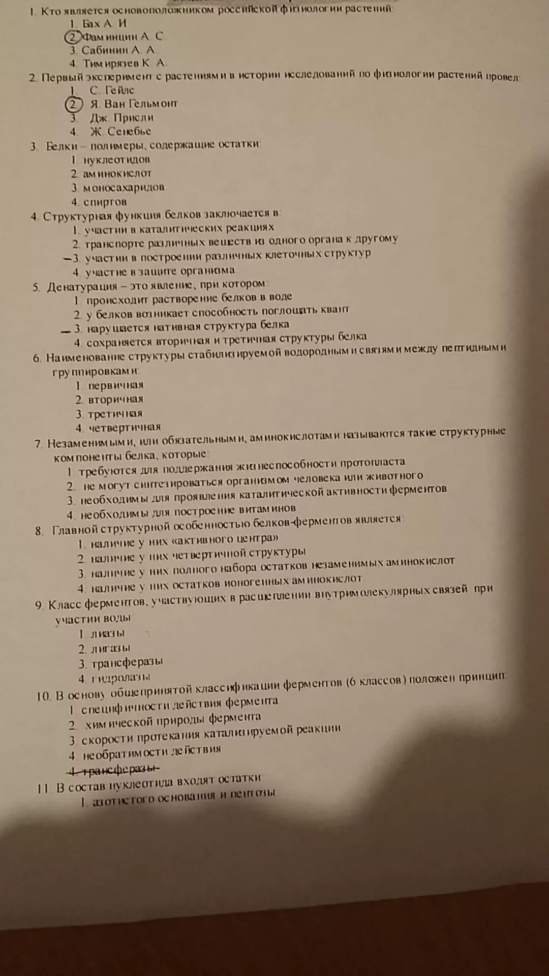 Основы микробиологии тест. Тесты по микробиологии. тест по микробиологии с ответами. of тест микробиология. зачет по микробиологии.