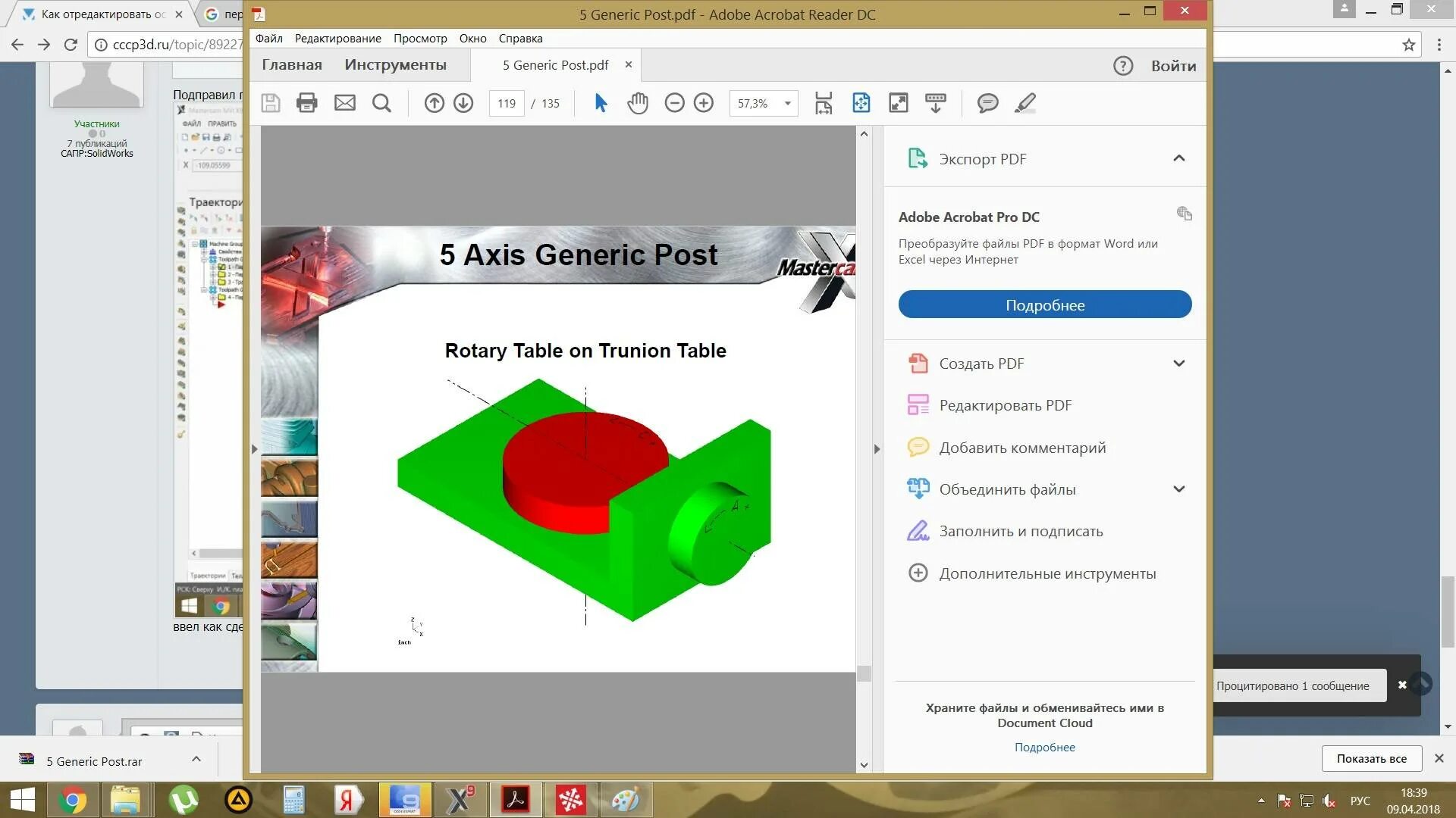 Отредактировать pdf. Редактировать pdf файл. Как редактировать pdf документ. Как редактировать пдф файл. Как отредактировать pdf документ.