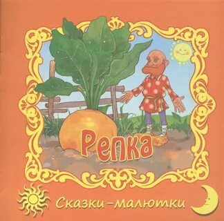 Улыбка сказки