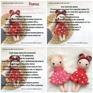 Doll перевод на русский язык