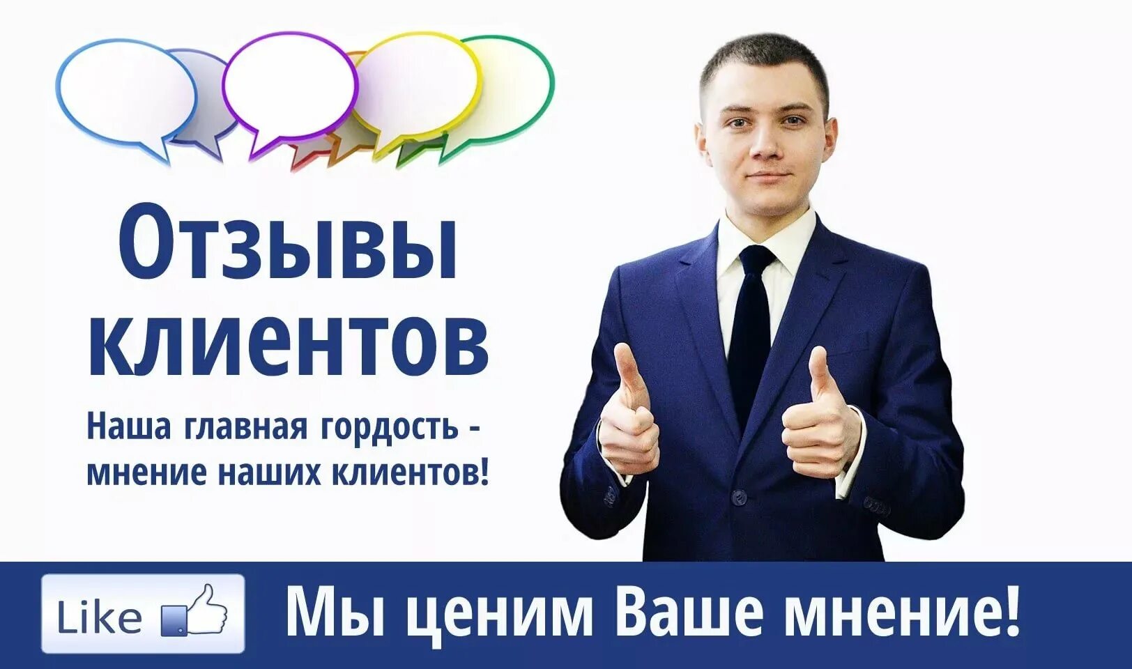 Мнение клиентов. М2 отзывы клиентов. Отзывы на сайте. Отзывы клиентов. Отзывы клиентов на сайте.