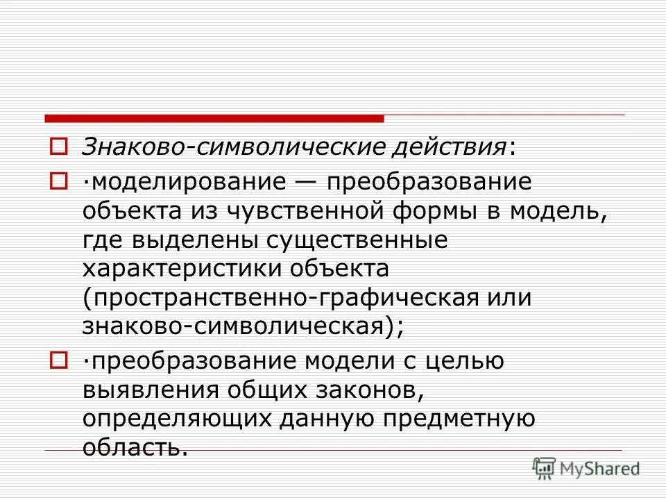 предмет теории государства и права. качественные и количественные характеристики. характеристика объекта исследования. общие характеристики объекта проектирования. характеристика объекта изучения.
