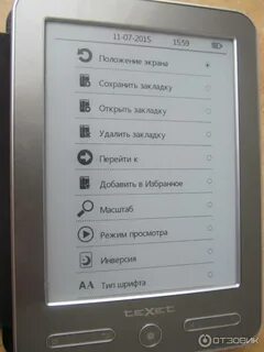 Экран положение 2