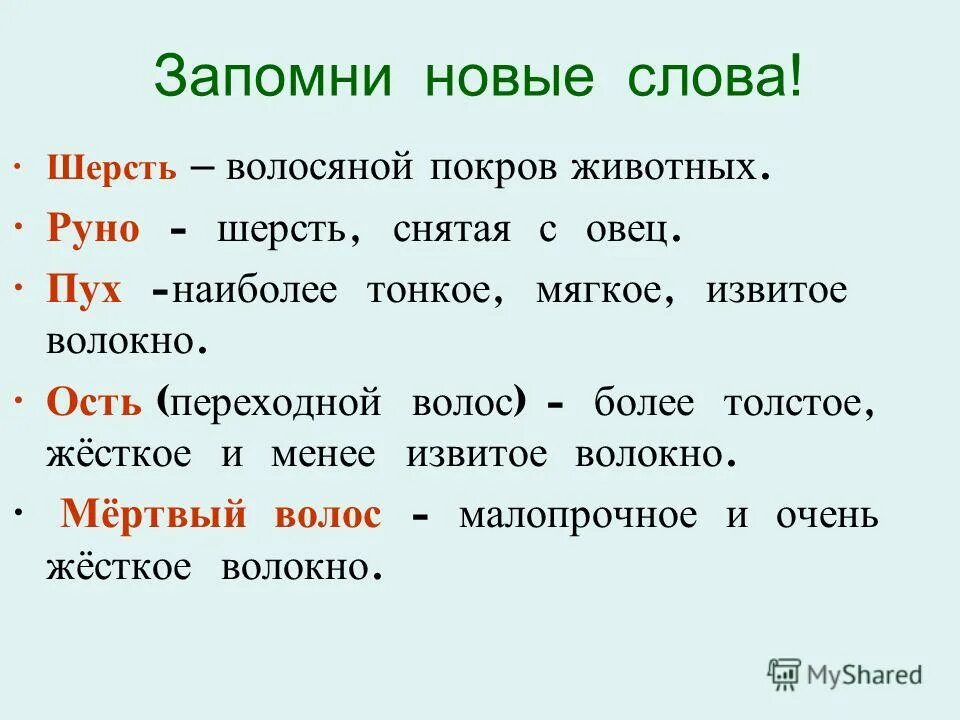 пряжа из шерстяных волокон. описание шерстяной ткани. шерсть свойства материала. ткани из шерсти названия. презентация на тему шерсть.