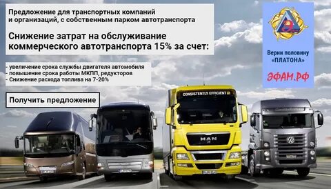 5 грузовиков и автобусов