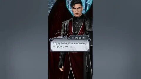 Секрет небес концовки с мальбонте