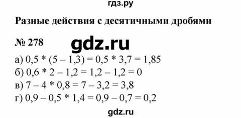 Математика 6 класс бунимович страницы