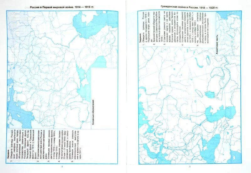 Контурные карты отечественная история 7 класс. Контурная карта по истории 10 класс Россия в первой мировой войне.