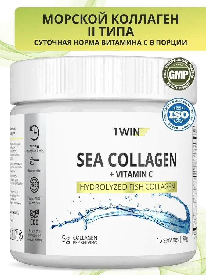 Коллаген 1win с витамином. Рыбий коллаген Эвалар. Эвалар коллаген морской с витамином с. 1win коллаген порошок производитель.