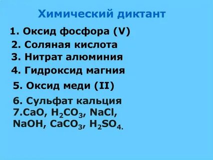 Оксид фосфора 5 гидроксид калия. Оксид фосфора 5 гидроксид калия. Оксид фосфора 5 и вода. Раствор серной кислоты формула. Оксид фосфора 5 гидроксид калия.