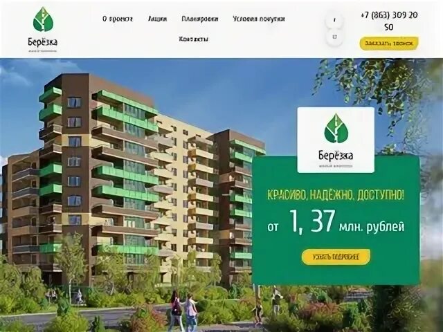 Интернет аксай