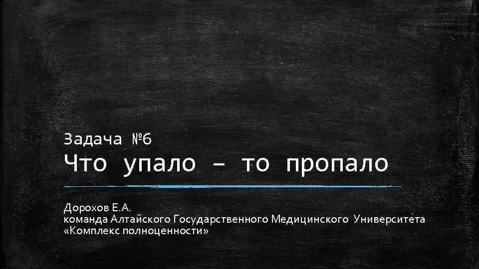Что с возу упало. Что с возу упало то пропало. что упало то пропало синоним. что упало то пропало мемы.