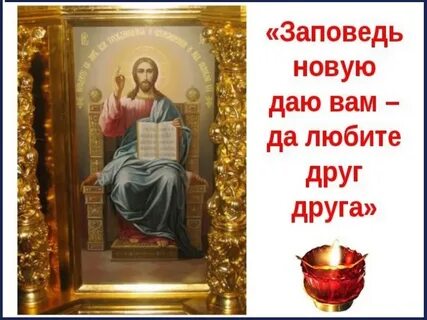 Любите друг друга книга