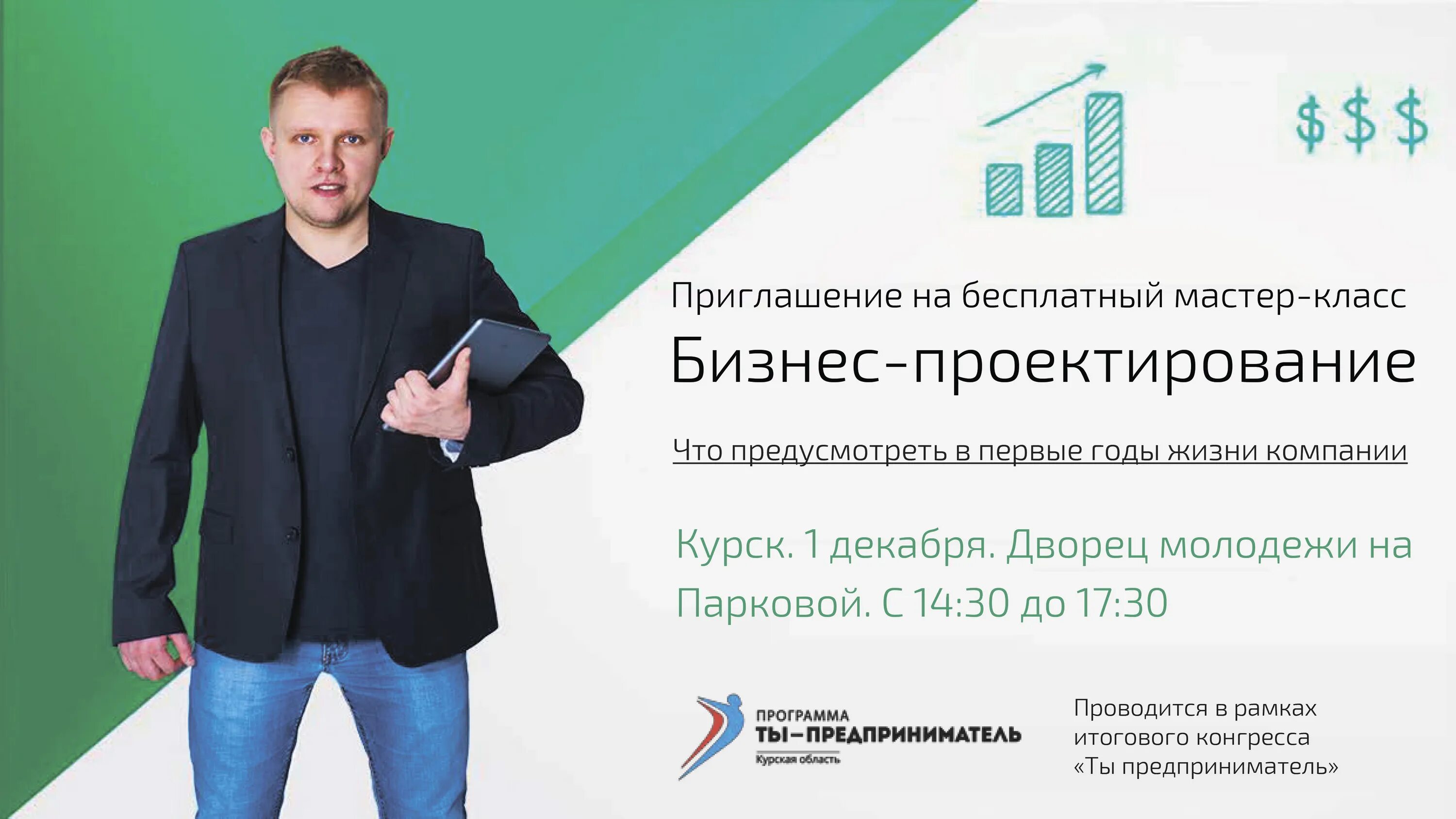 Installcrm Курск. Галейченко Курск.