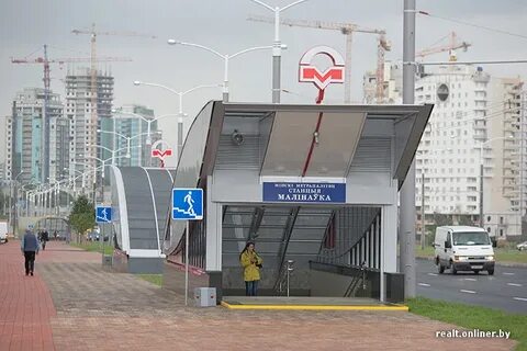 Метро малиновка минск