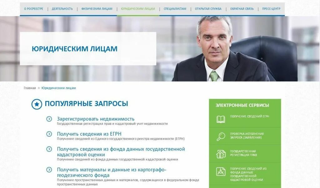 Фонд информации