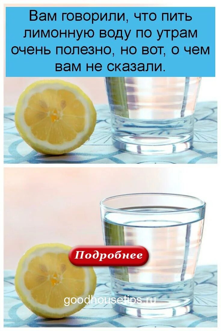 Пить лимонную воду каждый день что будет. Полезен влдаа с лиионом. Пить воду с лимоном каждый день. Чем полезна вода с лимоном. Полезное питье с утра.