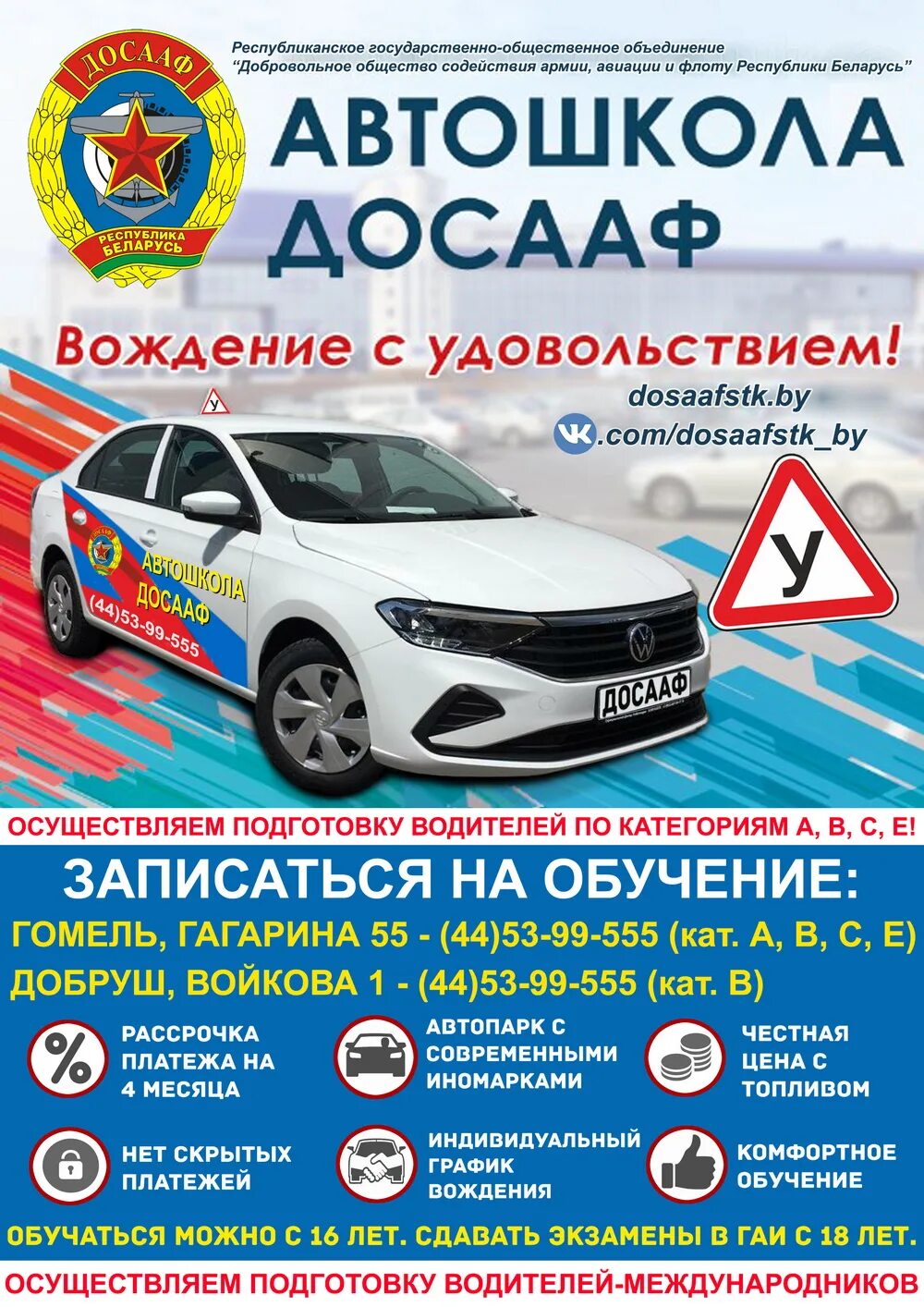 Г. Рено логан учебный досааф. Учебный автомобиль. Машины в автошколе досааф. Досааф хендай.