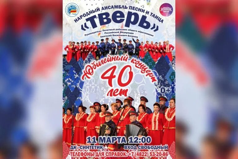 Расторгуев на концерте. Когда будет концерт в твери. Когда будет концерт в твери. Когда будет концерт в твери. Концерт в твери 2022.