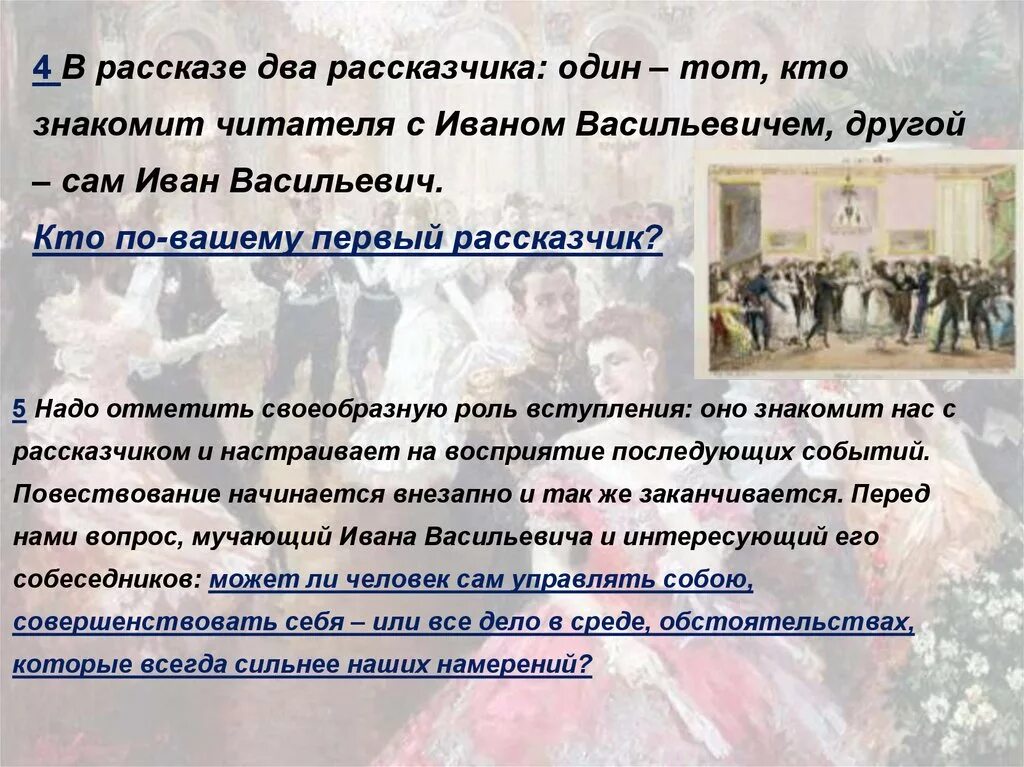 Произведения в которых есть рассказчик. Рассказчик это в литературе. Рассказчик историй. 2 Рассказа. Разсказчик или рассказчик.