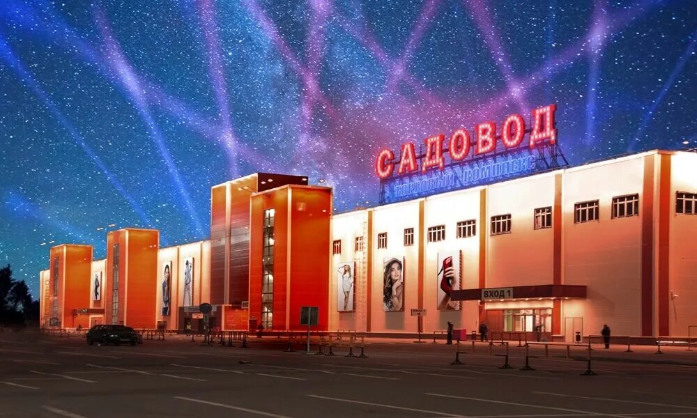 ТЦ Садовод Москва. Торговый комплекс Садовод. Садовод, Москва, МКАД, 14-Й километр, 30. Садовод рынок МКАД.