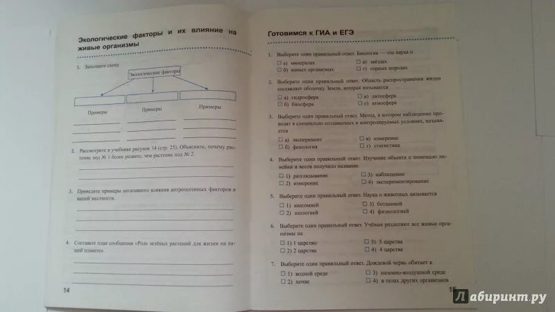 Тесты по биологии 9 класс к учебнику Пасечника. Биология 5 класс программа. Биология 7 класс дидактические материалы. Диагностический материал по биологии.