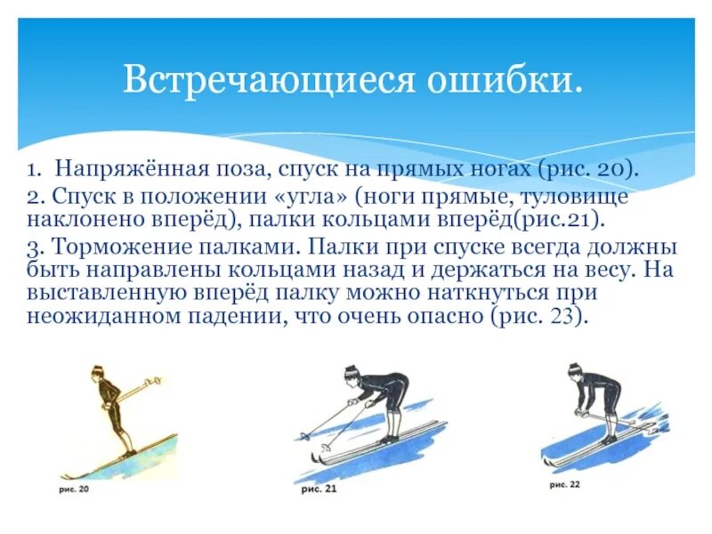 Не давать спуску ситуация. Торможение палками на лыжах. Торможение с упором палками на лыжах. Торможение палками между лыжами. Торможение с помощью палок.