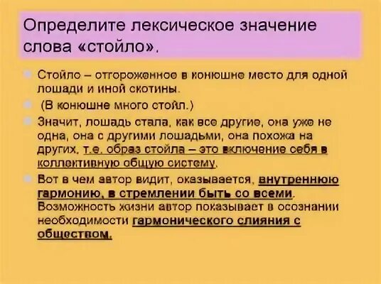 Хорошее отношение к лошадям 7 класс презентация