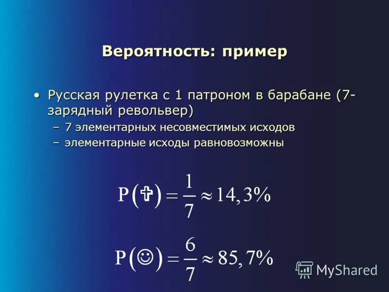классическое определение вероятности события формула. вероятно н. формулы событий теория вероятности. как найти вероятность с вероятностью. вероятность примеры.