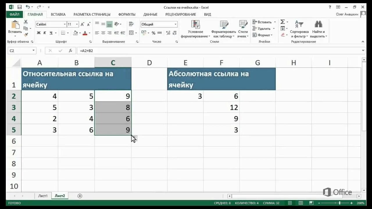 Скопировать формулу в excel. Копирование формулы в excel. Копирование формул в эксель. Формклы для копирования ячеек Exel.