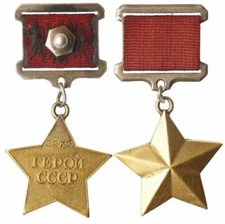 Медаль советского союза