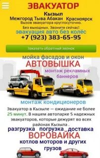 Услуги кызыла