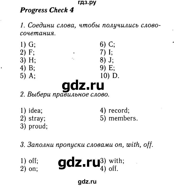 Прогресс чек 8 7 класс