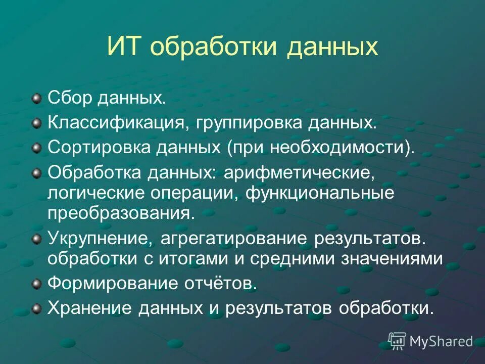 Сортировка и группировка данных. Группировка и классификация данных. Сортировка и группировка данных. Группировка и сортировка записей в отчете. Сортировка и группировка данных в sql.