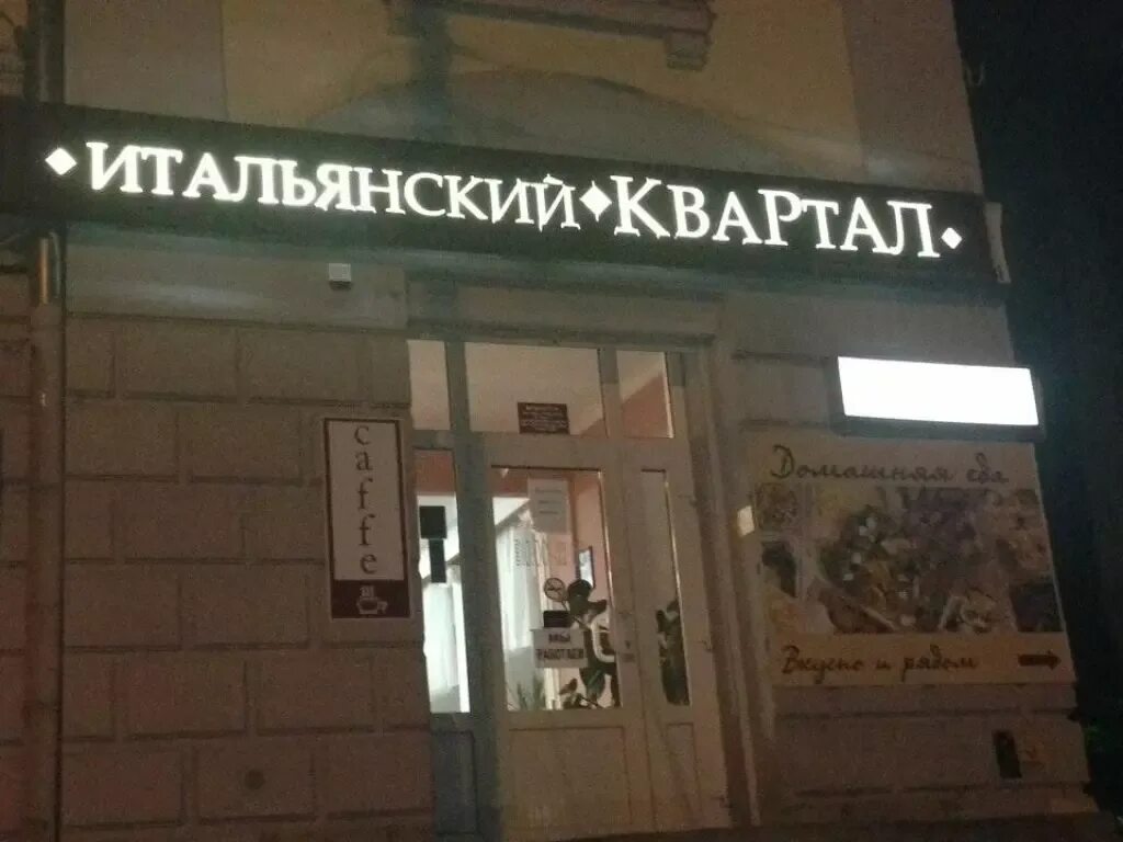 итальянский квартал ростов. итальянский квартал ростов на дону адреса. итальянский квартал ростов-на-дону кондитерская. кондитерская бейкери. итальянский квартал кафе ростов-на-дону.
