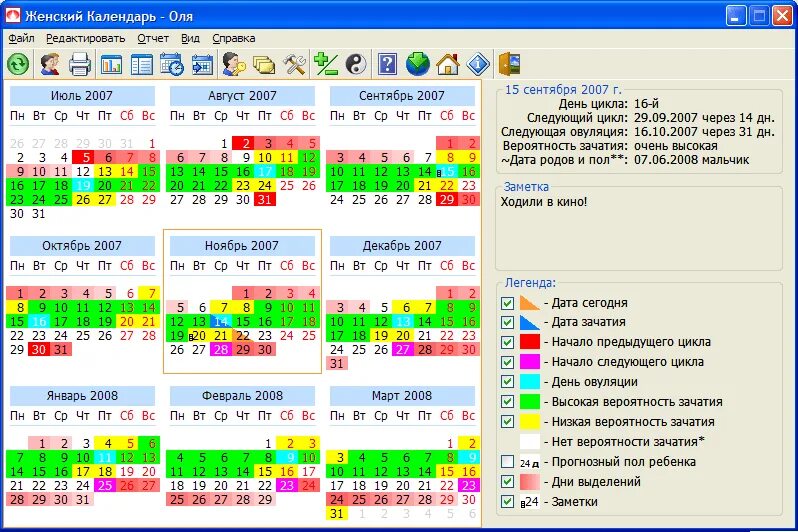 Рассчитать месячные. Как посчитать дни цикла месячных. Таблица для расчета цикла месячных. Календарь месячных. Календарь менструального цикла.