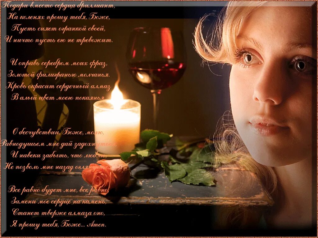 Стих сгорая. Стихотворение свечи плачут за людей. Свеча поэзия. Плачут свечи,стих. Сгорая свечи плачут-стихи.