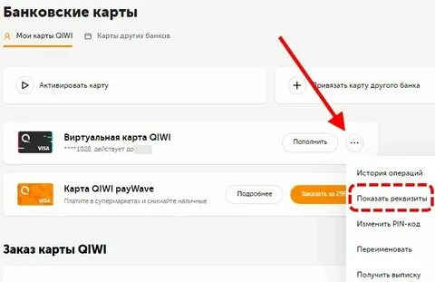 Как получить виртуальную карту автодрайв старт