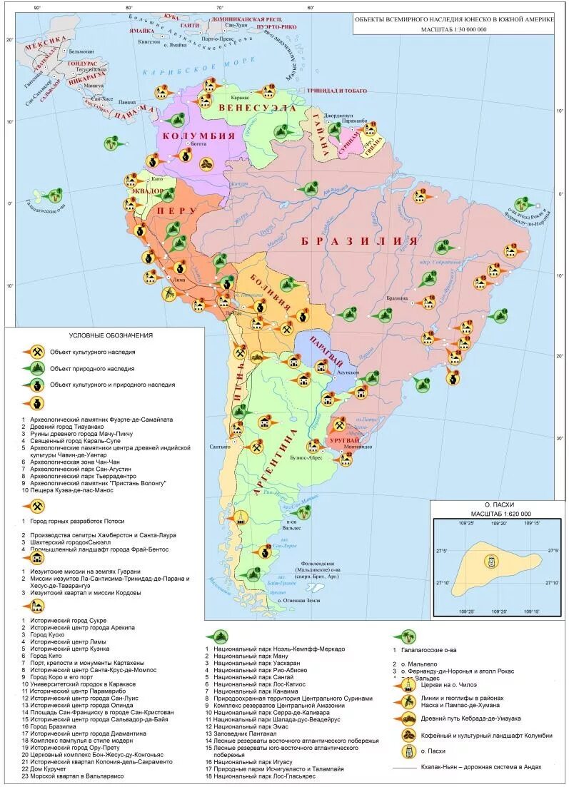 Объекты ЮНЕСКО В Южной Америке на карте. Объекты Всемирного наследия ЮНЕСКО В Южной Америке на карте. ЮНЕСКО Южная Америка карта. Всемирное наследие ЮНЕСКО В Южной Америке на карте. Объекты всемирного природного наследия юнеско северной америки