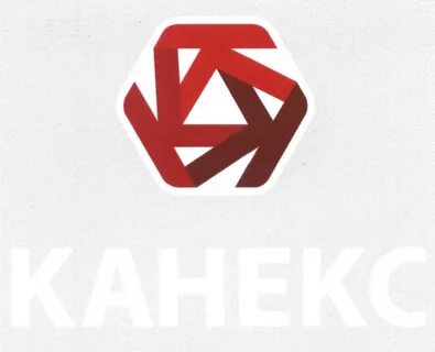 Канекс шахтострой