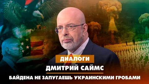 Большая игра ведущий саймс