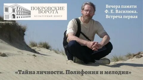 Василюк переживание