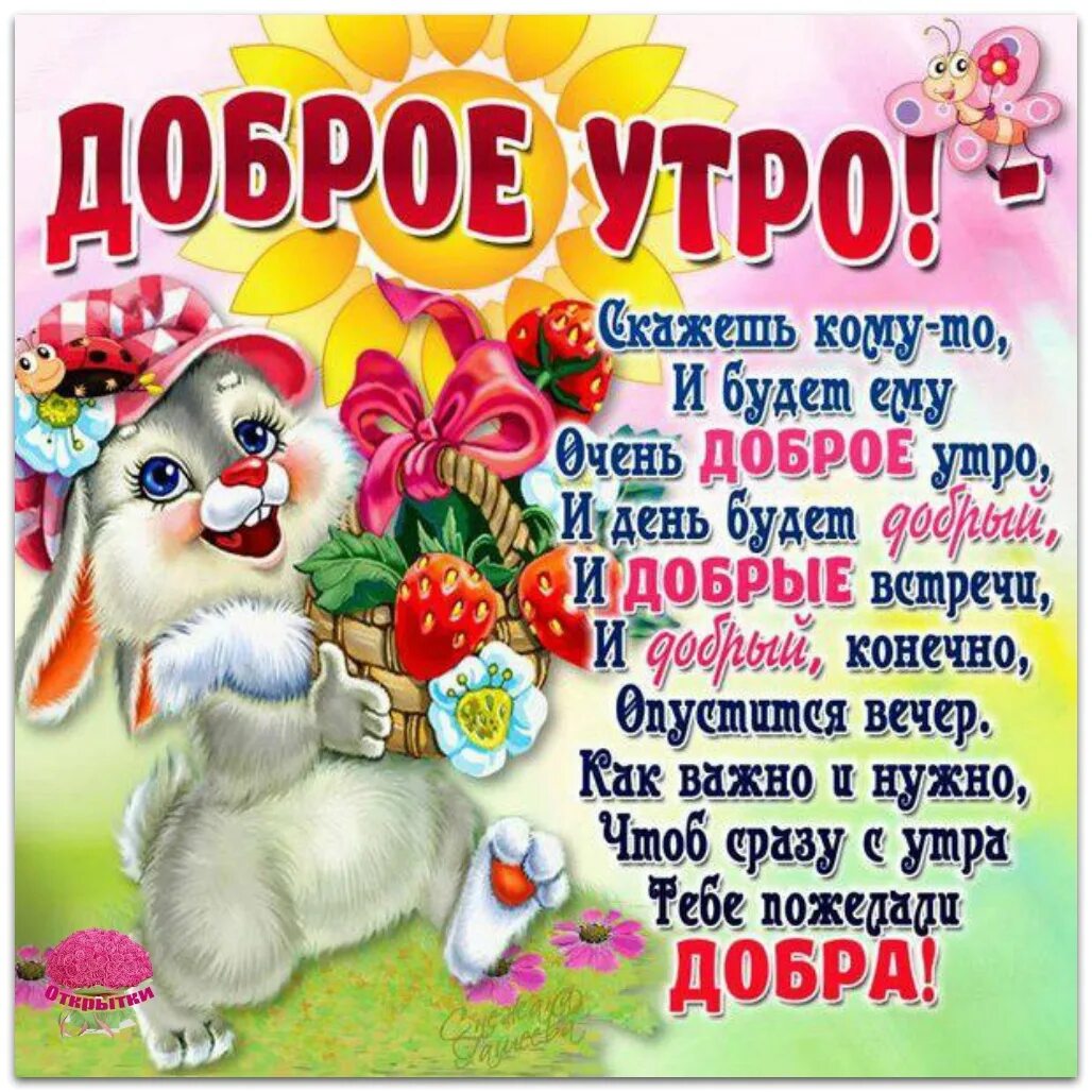 Доброе утро вторника октября. Доброе утро вторника октября
