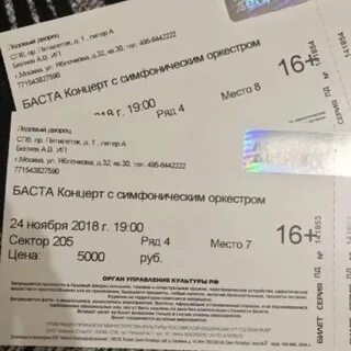 Кассир киров билеты