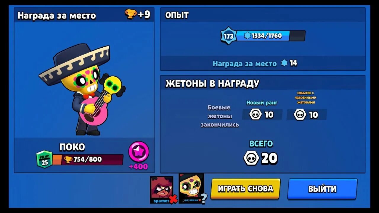 Поко 25 ранг. Ранги Brawl Stars по кубкам. Апнуть 30 ранг в БРАВЛ старс. 25 Ранг Браво старс. Легкие 25 ранги в бравл старсе