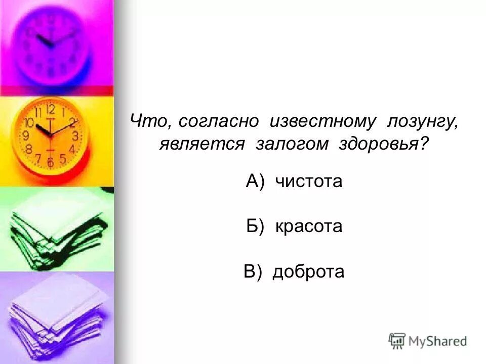 Что является для него. Что является для него