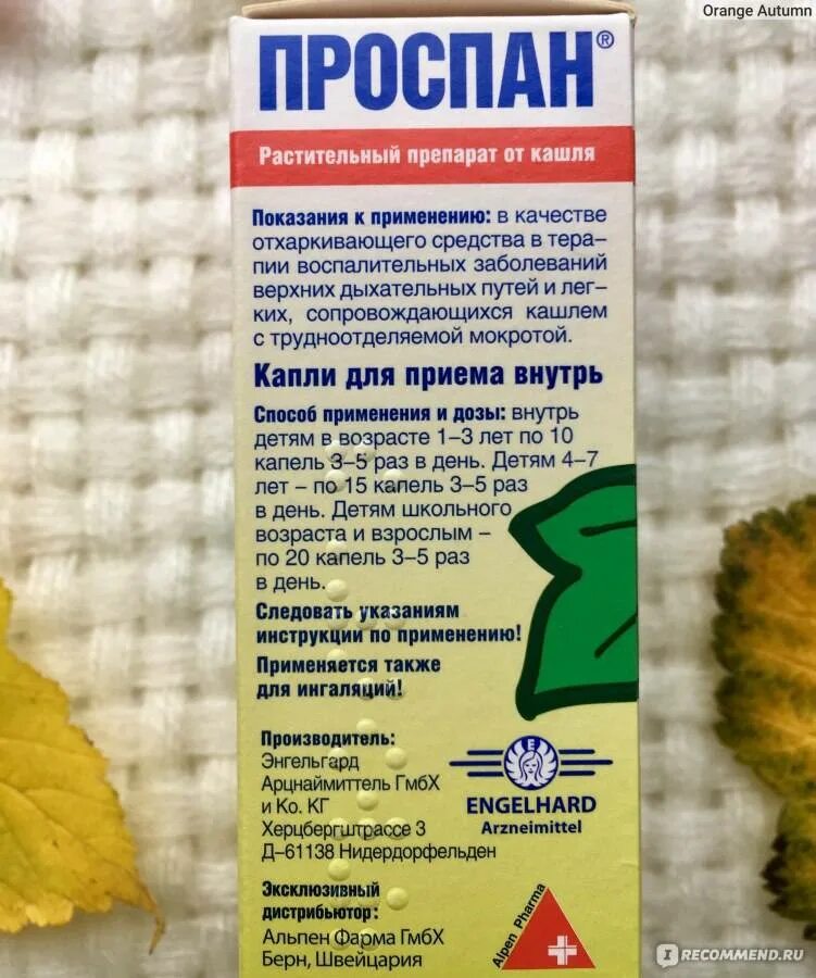 Сильный кашель 5 лет. Средство от сильного сухого кашля. Таблетки от сильного кашля детям. Как вылечить кашель у ребенка. Народные средства от кашля для детей.