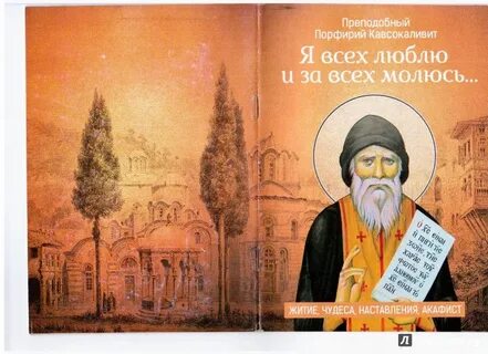 Житие и чудеса